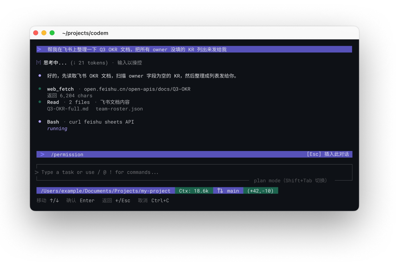 CodeM CLI interruption state