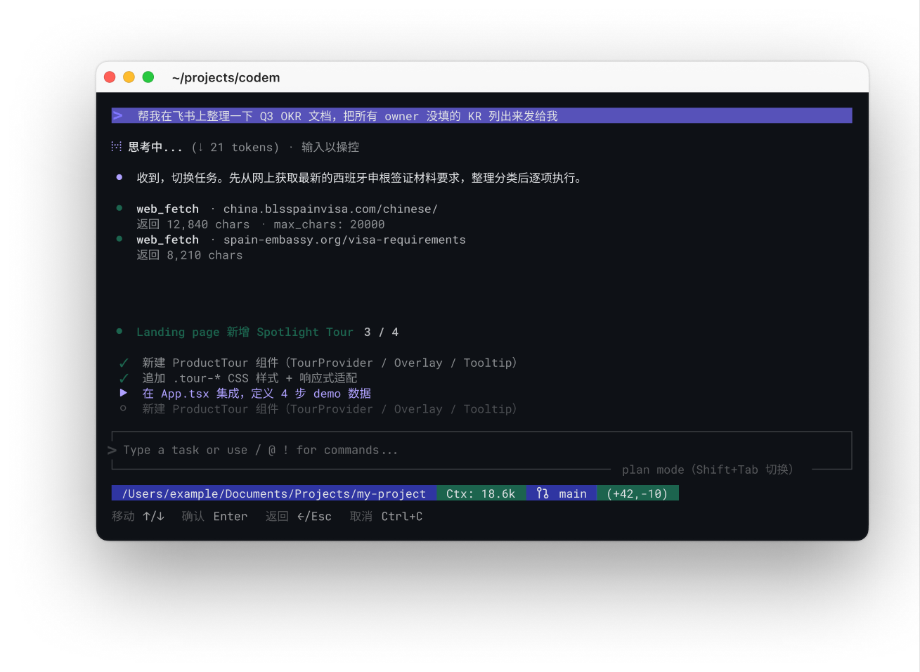 CodeM CLI progress list