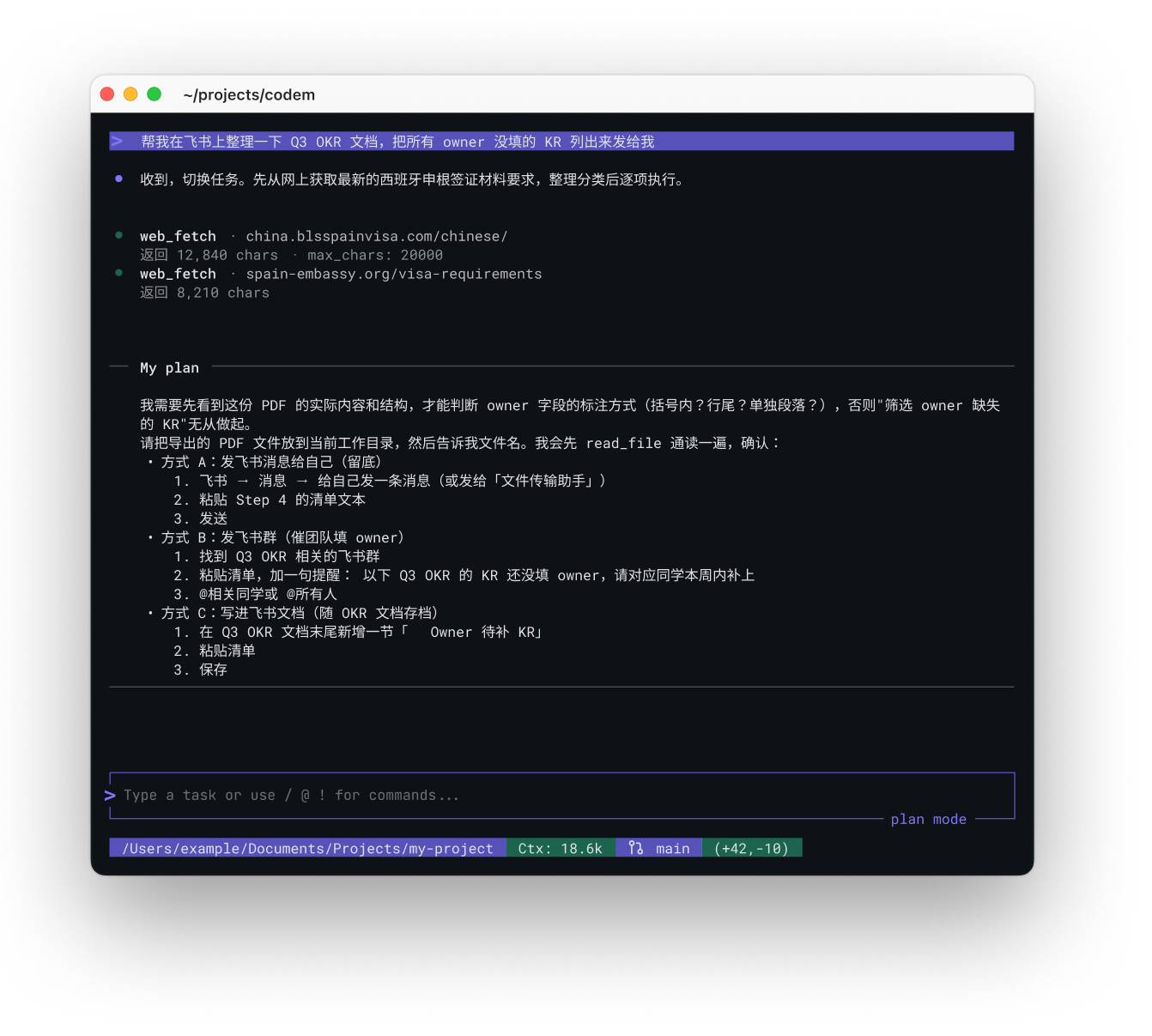 CodeM CLI plan mode
